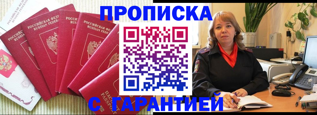 временная регистрация собственник в Буйе