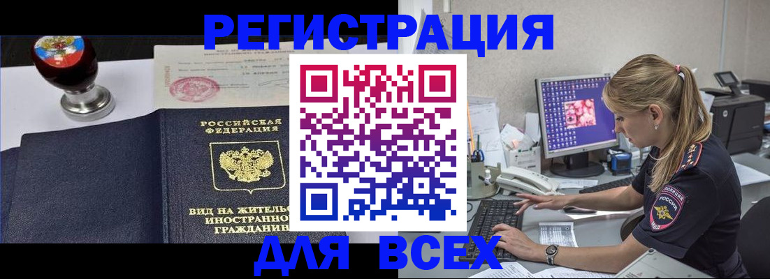 временная регистрация гарантия в Буйе