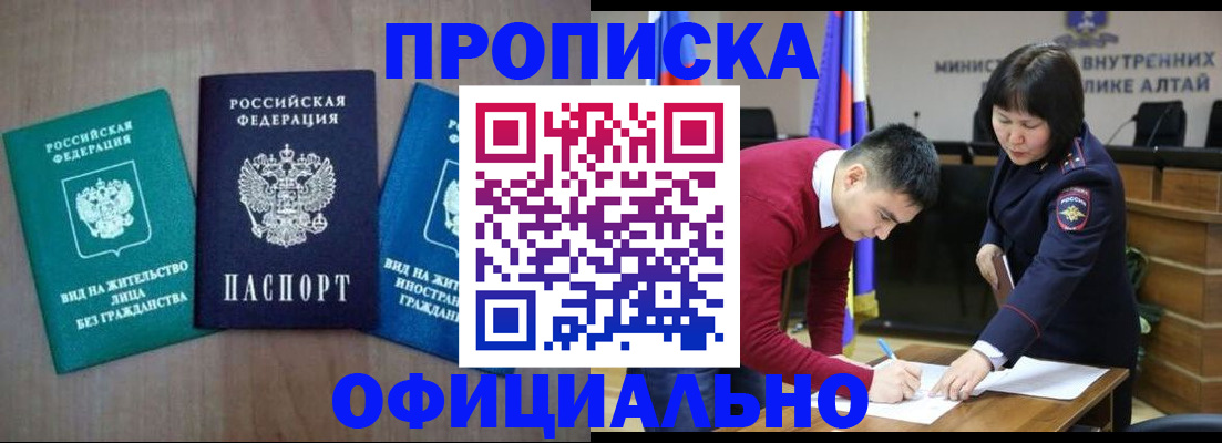 временная регистрация купить в Буйе