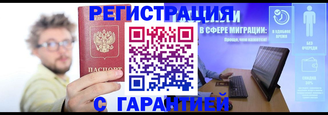прописка для военкомата в Буйе