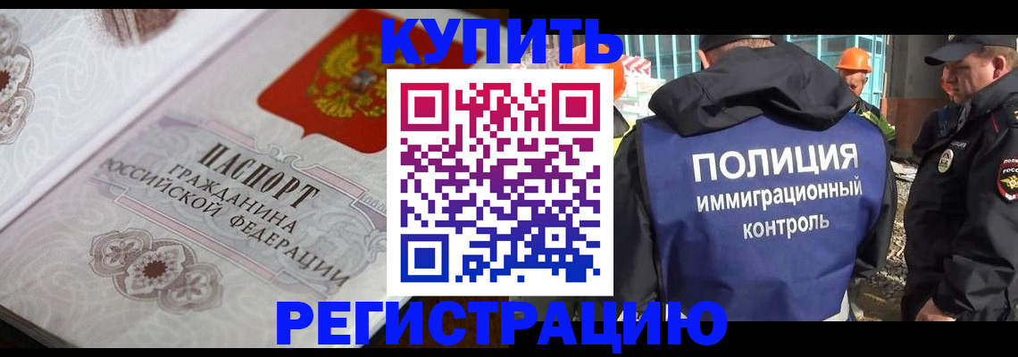 временная регистрация собственник в Буйе