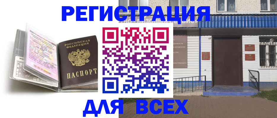 регистрация для дет. сада в Буйе