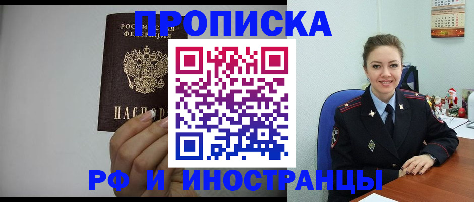 пропишу в квартире в Буйе