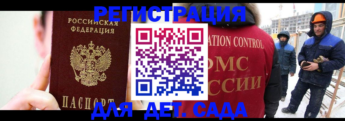 где прописаться в Буйе